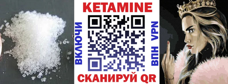 Купить закладки  Сарапул  КЕТАМИН VHQ 
