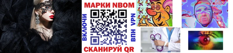 Марки NBOMe 1,5мг  Купить где  Сарапул 