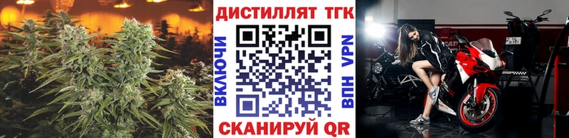 Дистиллят ТГК вейп с тгк  Купить где  Сарапул 