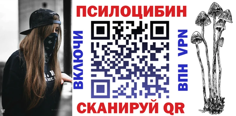 Псилоцибиновые грибы прущие грибы  Купить где  Сарапул 